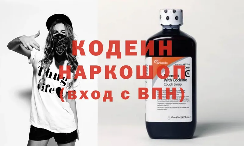 Кодеиновый сироп Lean Purple Drank  Бугульма 