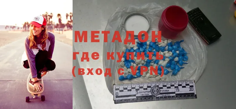 купить закладку  Бугульма  МЕТАДОН methadone 